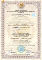 Сертификат на русском